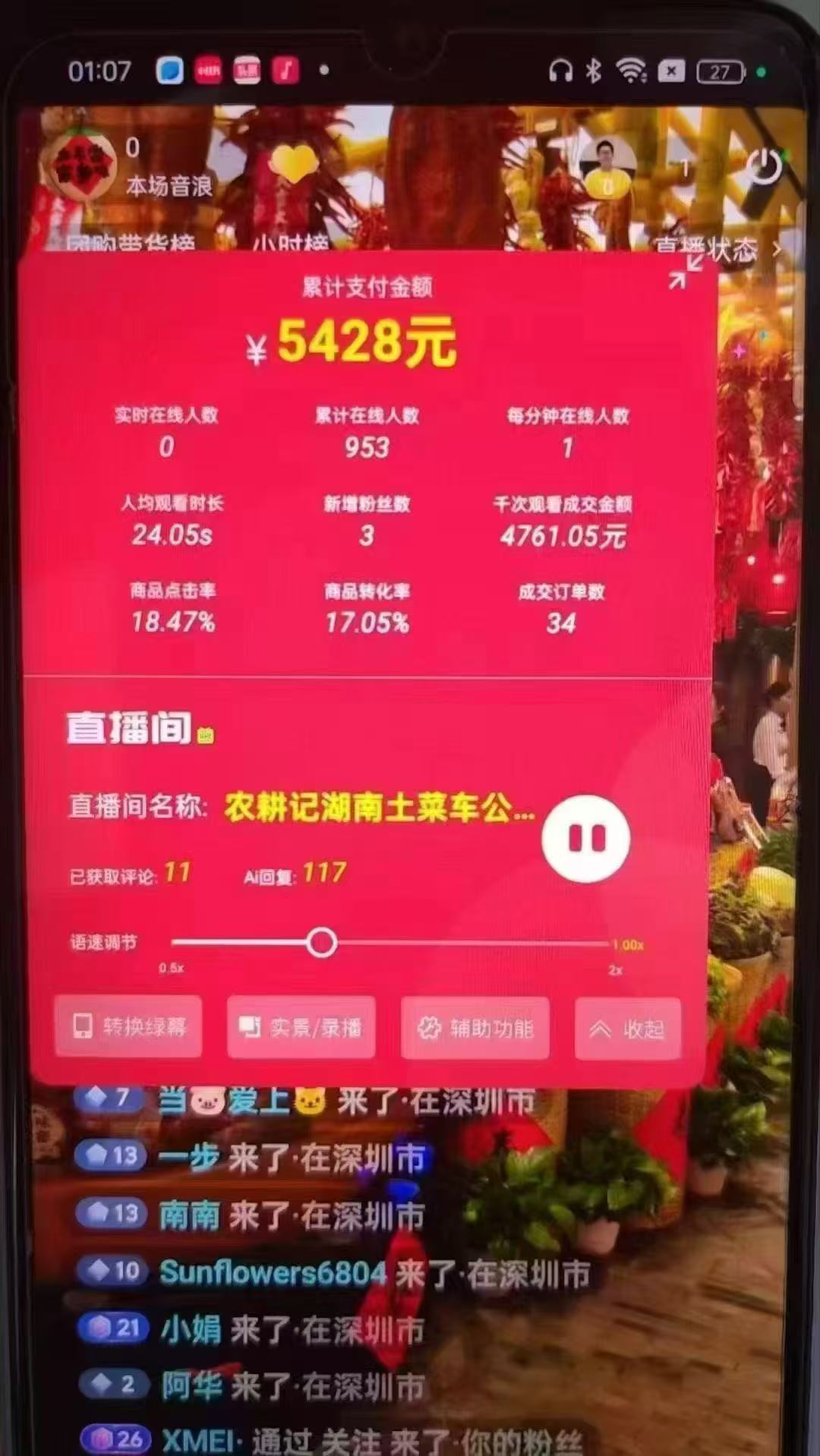 图片[3]-一部手机+AI无人直播系统，小白也能轻松实现24小时躺赚-鼎誉项目网