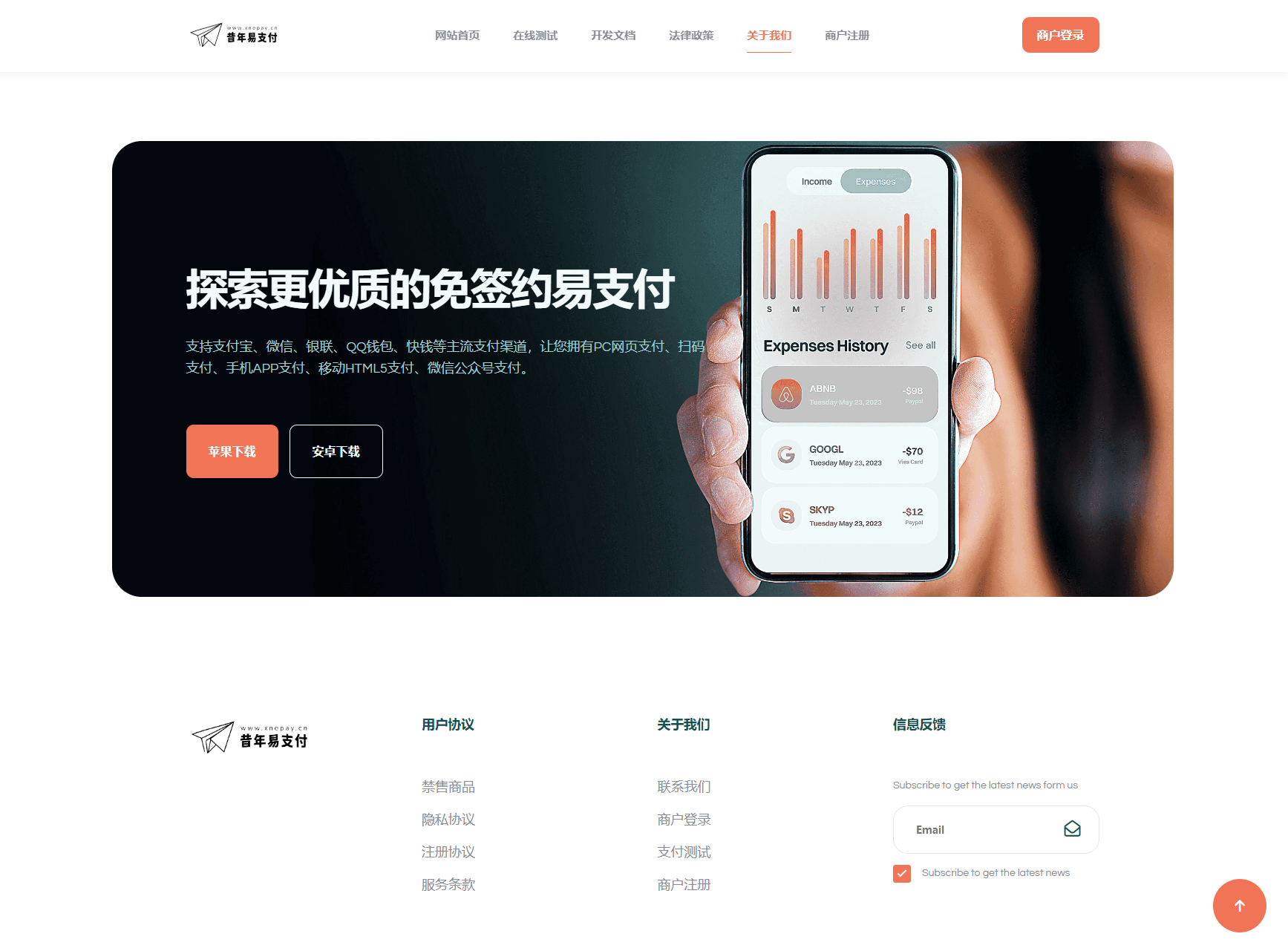 彩虹易支付新款首页模板源码-鼎誉项目网