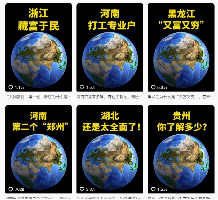 抖音点赞超高赛道，AI地理科普视频制作，简单易懂，可进抖音独家精选-鼎誉项目网
