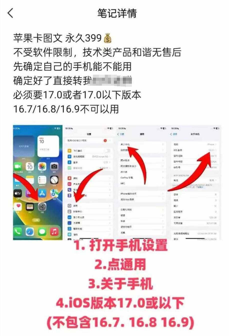 抖音苹果手机卡图文手动搬运技术-鼎誉项目网