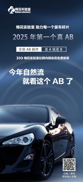 视频号连怼玩法-FFplug玩法AB插件使用+测素材教程-梅花实验室社群专享课-鼎誉项目网