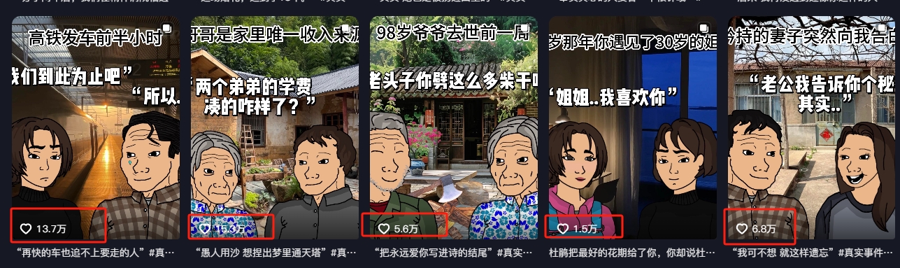 情感故事图文另类玩法，新手也能轻松学会，简单搬运月入万元-鼎誉项目网
