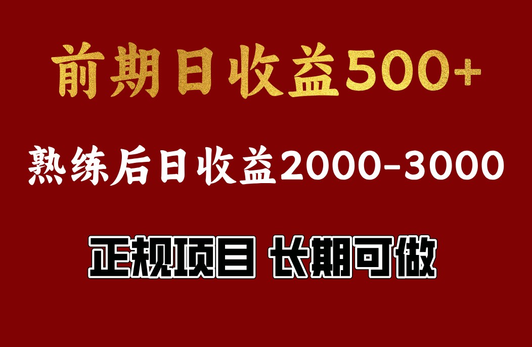 4-10月份暴力项目，收益可观，门槛低，一台电脑在家操作-鼎誉项目网