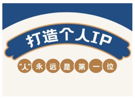 AIP训练营，从定位到实操，带你全方位提升，开启自媒体创富新征程(更新4月)-鼎誉项目网