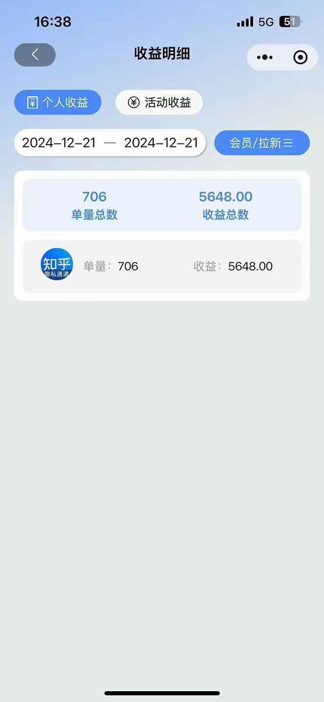 图片[4]-2025知乎拉新无限做单玩法，3分钟一单，日入1000+简单无难度-鼎誉项目网