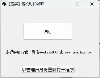 梅花实验室2025视频号最新一刀不剪黑科技，宽屏AB画中画+随机时长+帧率融合玩法-鼎誉项目网
