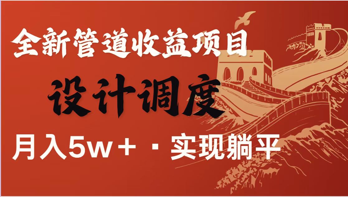 全网首发暴利项目，每天被动收益1500+，长期管道收益！0成本自己做老板！-鼎誉项目网