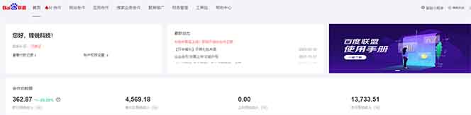 全新广告联盟最新玩法 全自动脚本运行单机300+ 项目稳定新手小白可做-鼎誉项目网