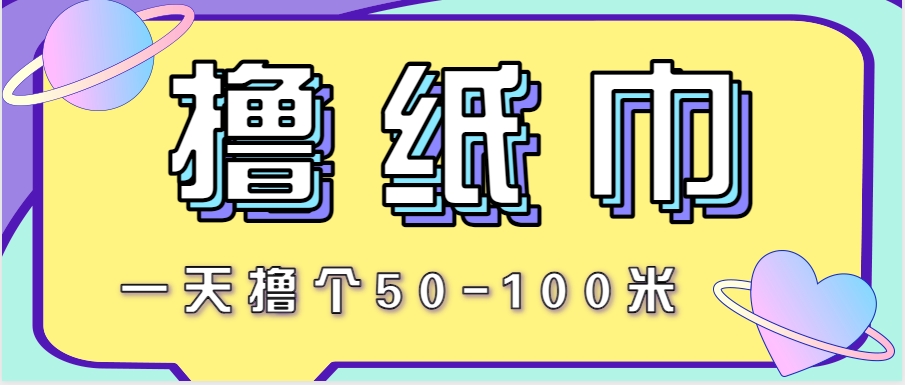 非常适合新手操作的小副业项目,一天撸个50-100米!利用这个方法你来你也行-鼎誉项目网