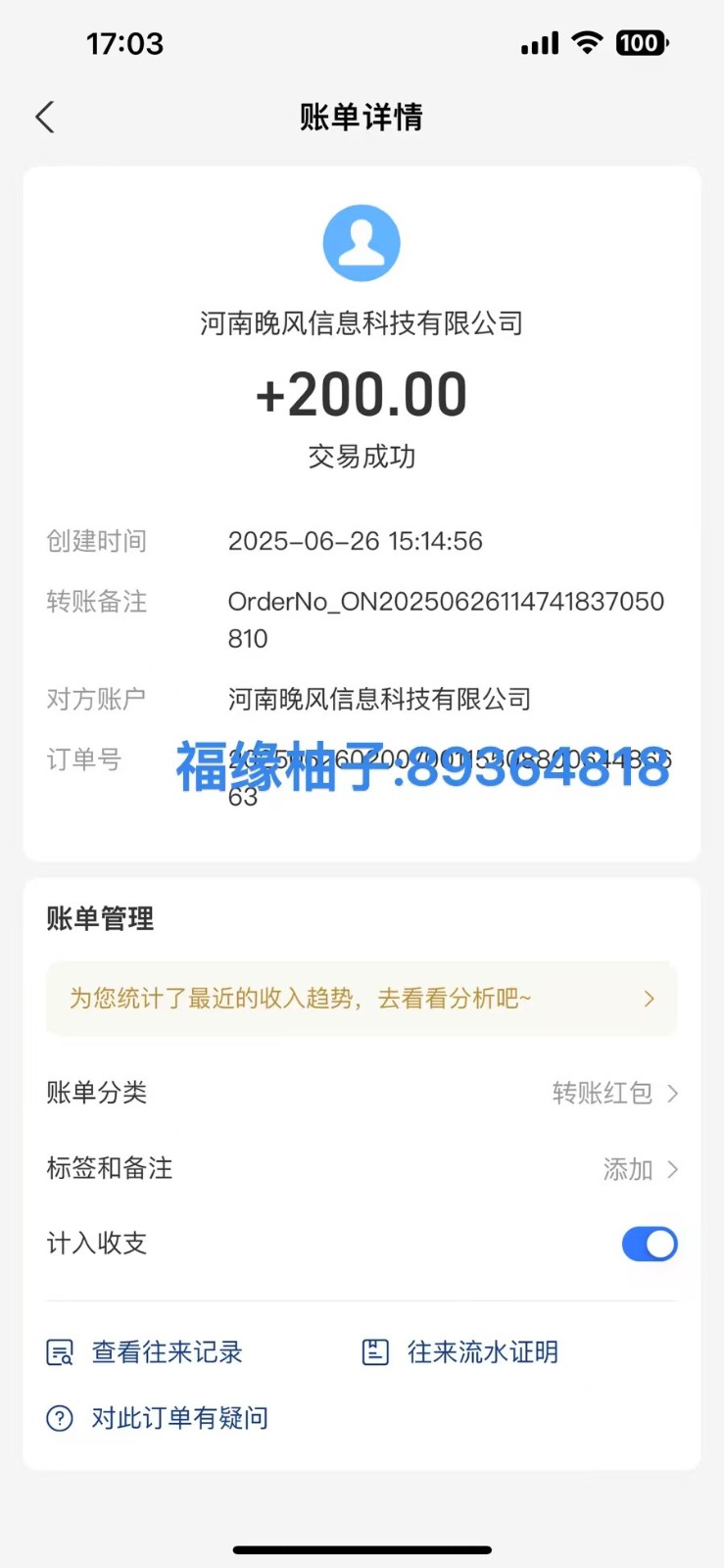 全自动数据采集安卓版，必做副业，单次提现200-鼎誉项目网
