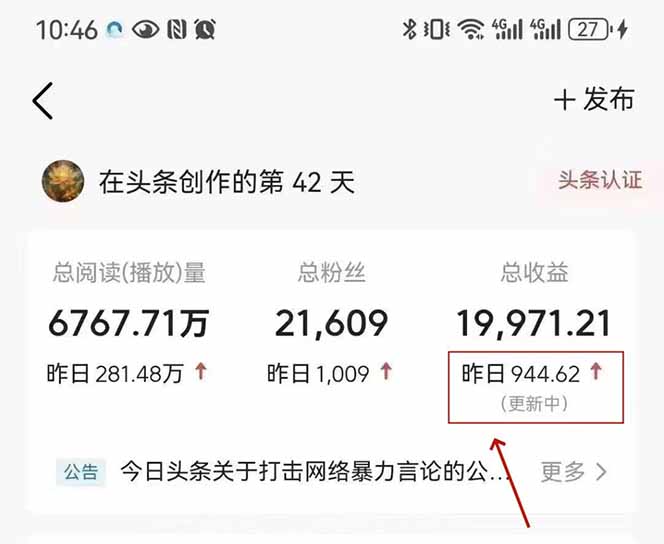 最新AI一键头条原创文章，3分钟一条，0粉丝即可变现，日入1000+-鼎誉项目网