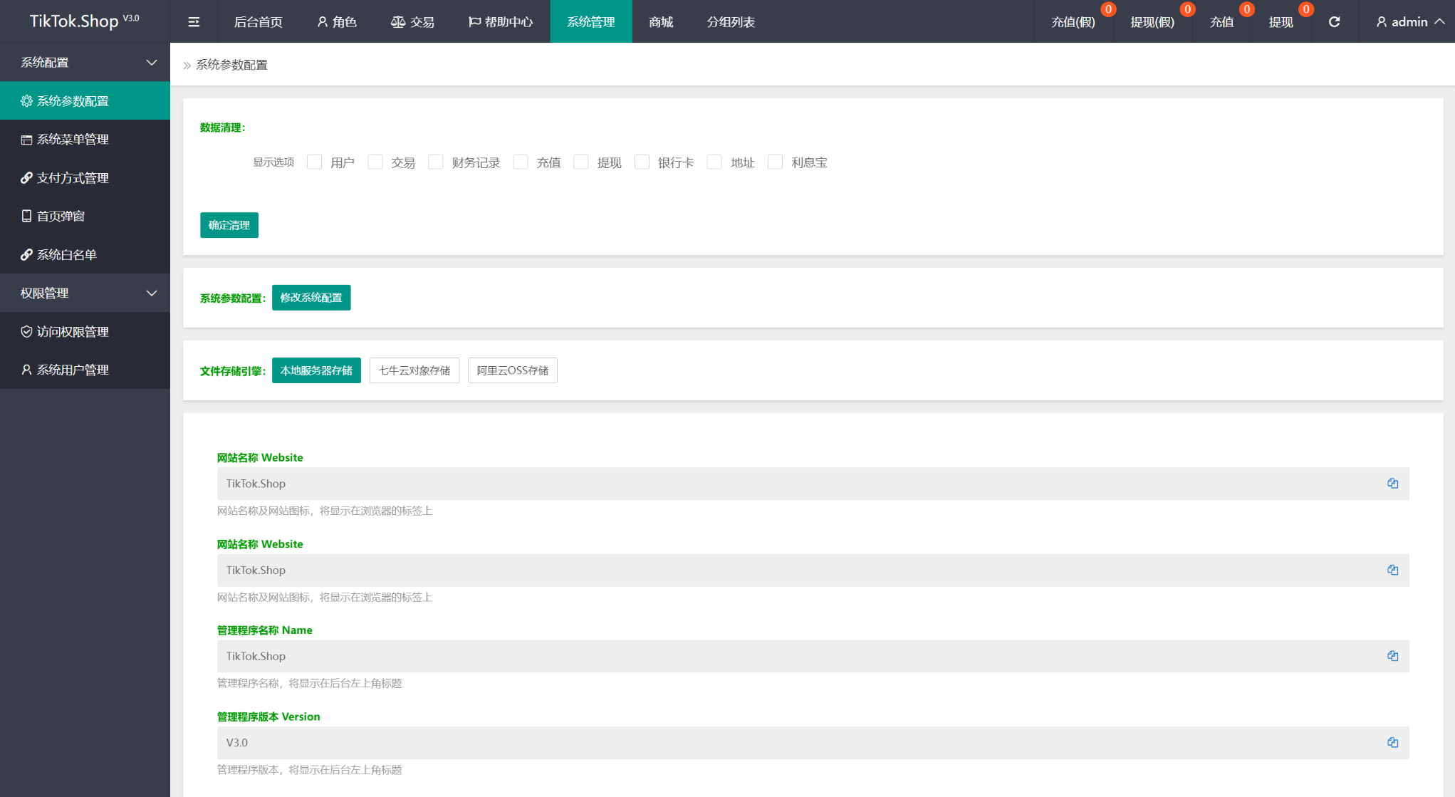 TK海外抢单源码/前后端分离,前端uniapp,后端php-鼎誉项目网
