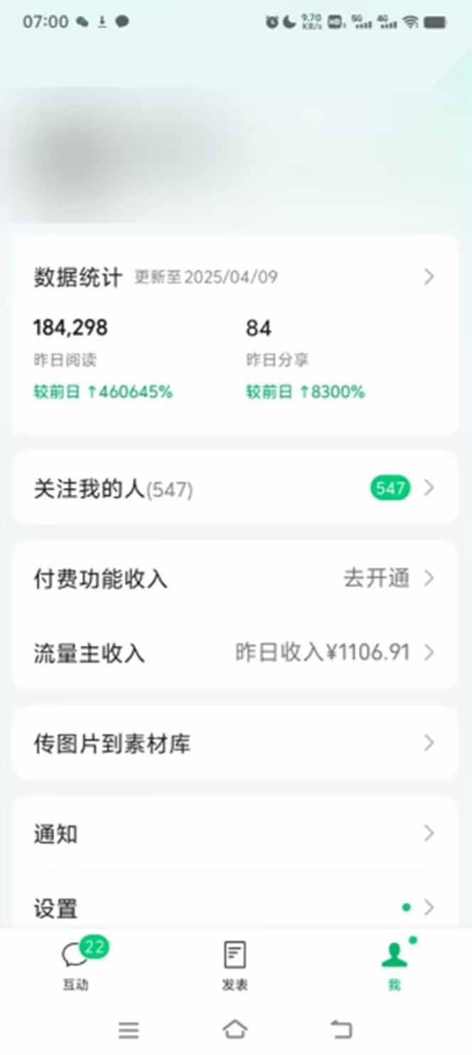 图片[1]-全新托管躺赚项目，微信视频号公众号托管代运营，每天五分钟，收益大几百-鼎誉项目网