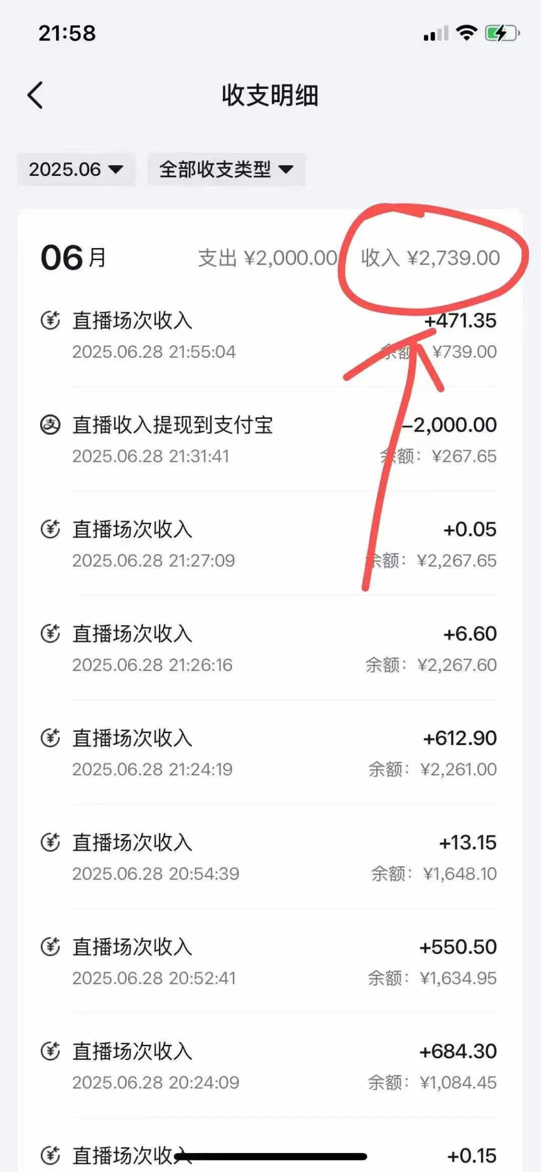 最新风口暴力撸金技术，无人撸礼物，长期稳定 一天收益2000+，小白当天…-鼎誉项目网