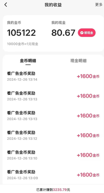 一天稳定收入20-30元,这4个方法,让你快速掌握快手极速版金币赚钱技巧(附详细教程)-鼎誉项目网