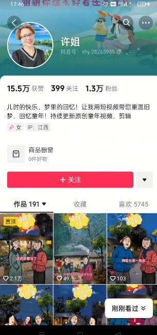 怀旧ai动漫制作，流量爆炸，5分钟教会你制作，涨粉变现两不误-鼎誉项目网