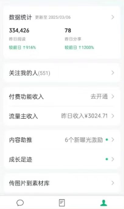 图片[1]-DeepSeek玩转公众号流量主，日入四位数，每天几分钟，操作简单零门槛-鼎誉项目网