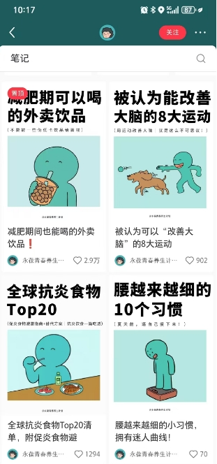 小红书养生科普赛道训练营，从起号-运营-变现全程指导，接商单月入过W-鼎誉项目网
