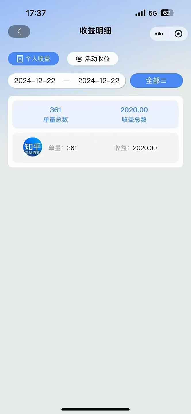 图片[3]-2025知乎拉新无限做单玩法，3分钟一单，日入1000+简单无难度-鼎誉项目网