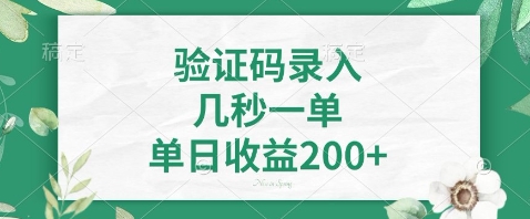 最新看图识字，5秒一单，随时都可以做，单日收益轻松4张+【揭秘】-鼎誉项目网