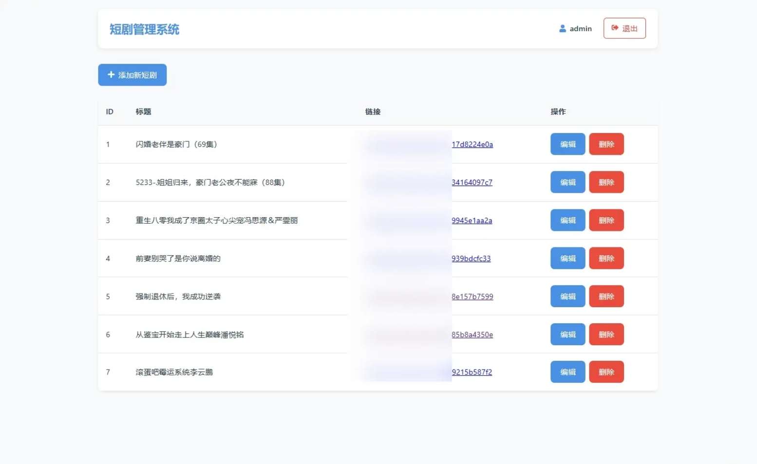 全新UI短剧搜索分享系统网站源码-鼎誉项目网