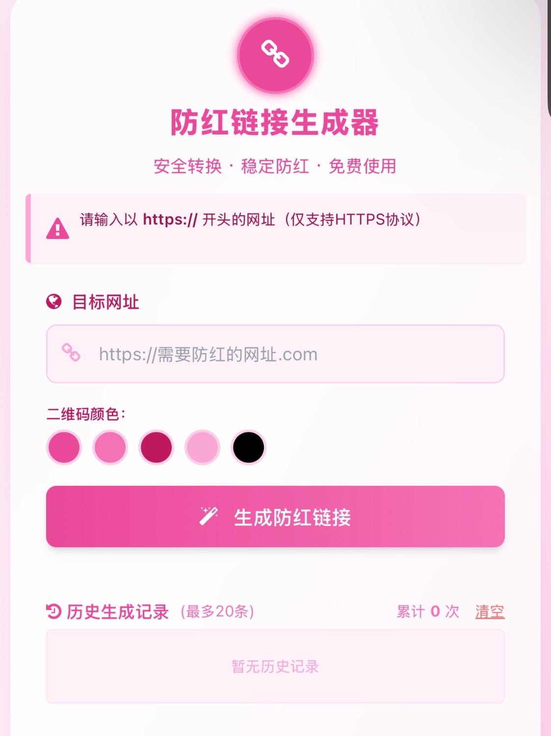 COS域名防红防封强开源码(内置api接口)-鼎誉项目网