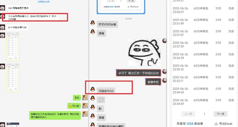 美团神券推广3.0：佣金比联盟高，小白每天10分钟躺挣攻略-鼎誉项目网