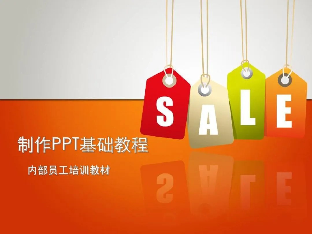 PPT教程合集,入门到精通,附6000+模板!2025年最新整理-鼎誉项目网