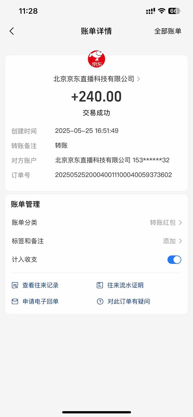 图片[2]-Ai脚本直播挂机单机每天俩小时轻松搞几张，管道收益轻松日入1000+-鼎誉项目网