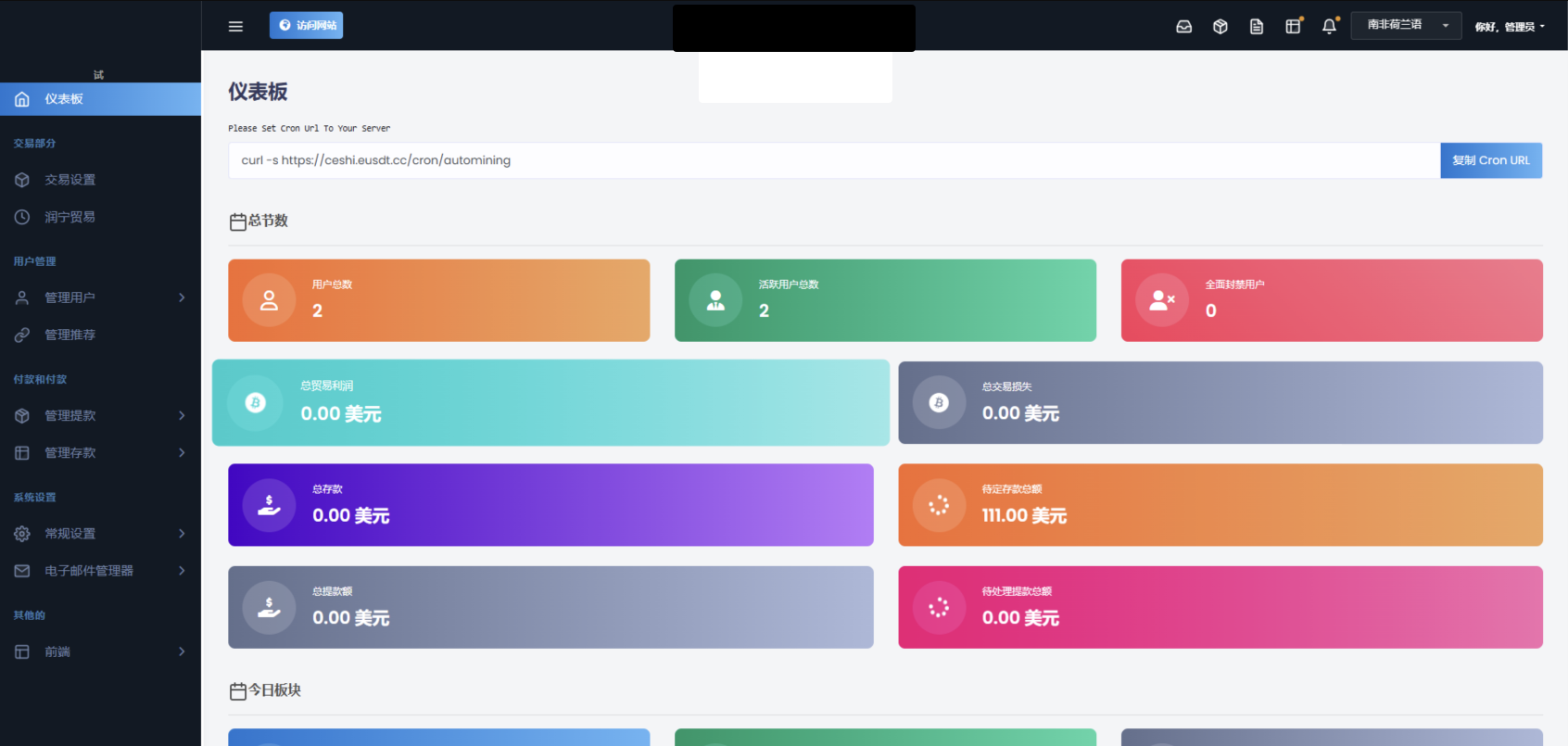 AI量化投资源码 海外版区块链理财交易所源码 ai交易源码-鼎誉项目网