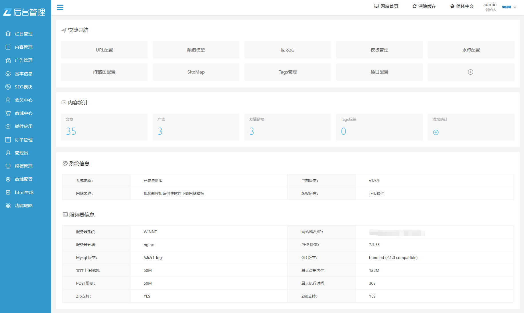 最新知识付费系统网站源码 PC+H5双端 适用视频教程 网课系统 付费下载等-鼎誉项目网