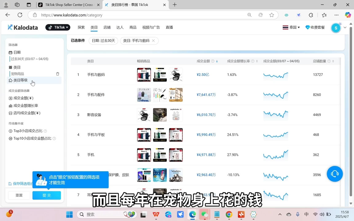 阿涛·2025TikTok电商运营-鼎誉项目网