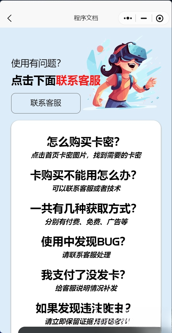 发卡小程序，口令小程序，多功能小程序源码发卡小程序|发卡|小程序|源码|流量主|广告-鼎誉项目网