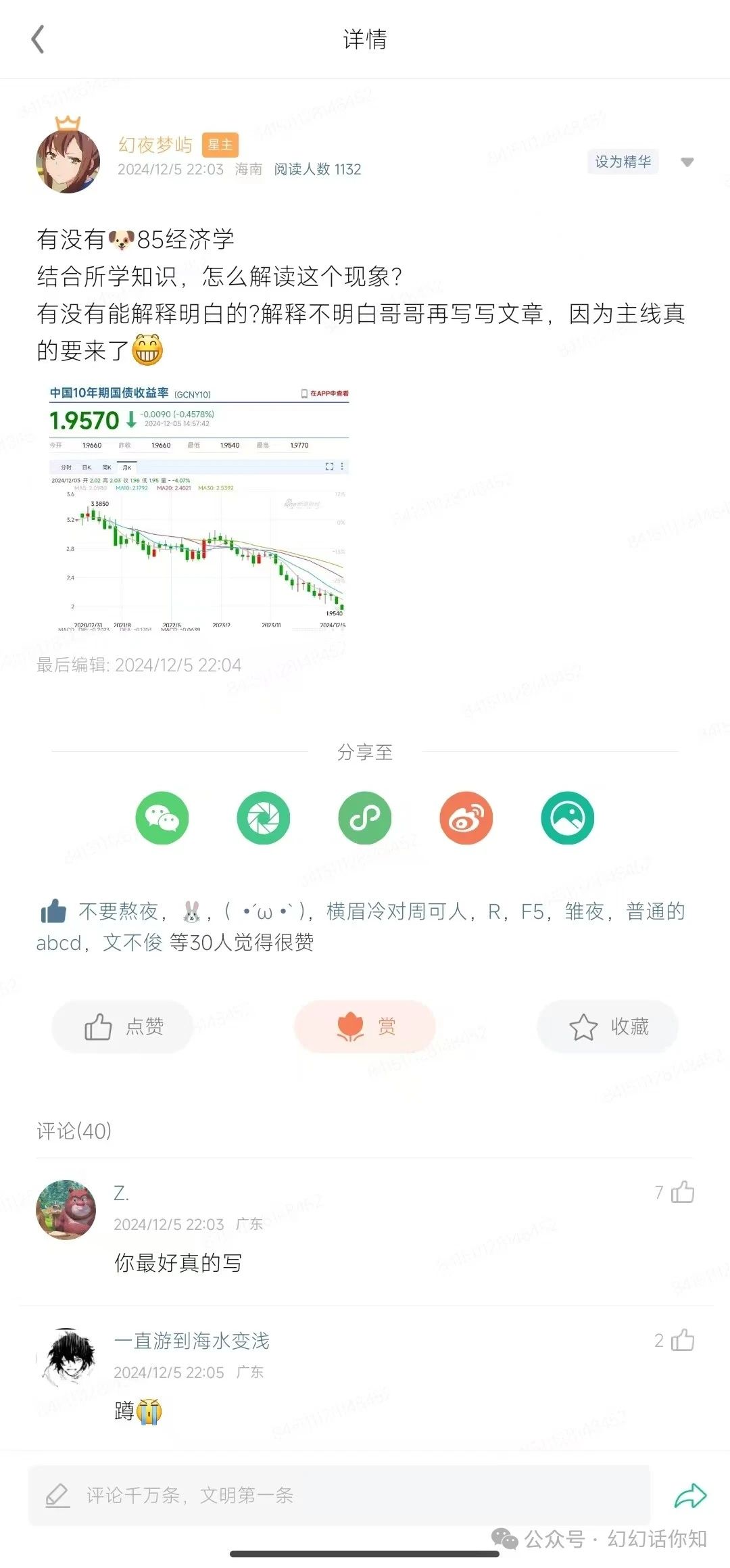 付费文章：滔天巨浪来袭！2025天上会掉钱吗？-鼎誉项目网