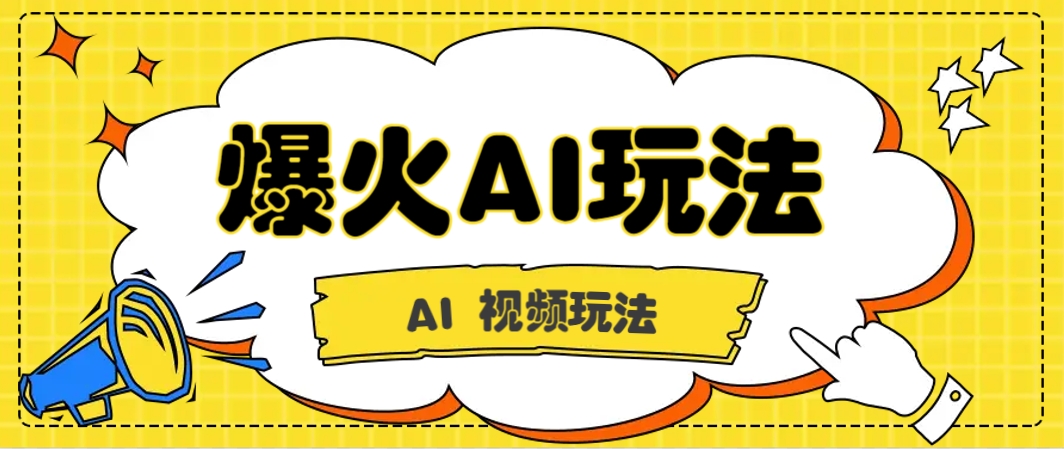 抖音爆火的GPT-4o版甄嬛传动画视频教程+火爆的儿童启蒙古诗词【附详细教程】-鼎誉项目网