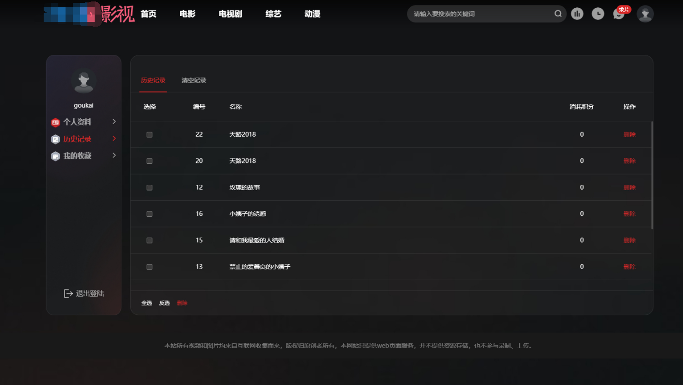 首涂第三十八套_仿爱电影模板 | 苹果CMS模板-鼎誉项目网