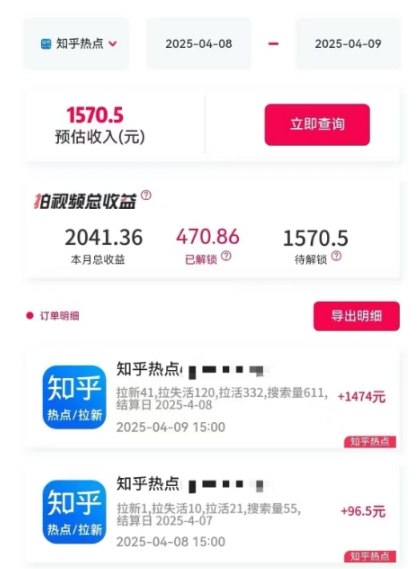 利用小红书种草知乎漏洞，零成本疯狂拉新日入数张，新手小白可操作-鼎誉项目网