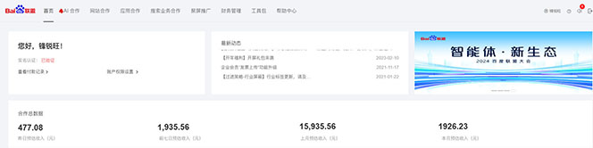 2025全新广告联盟玩法 单机500+课程实操分享 小白可无脑操作-鼎誉项目网
