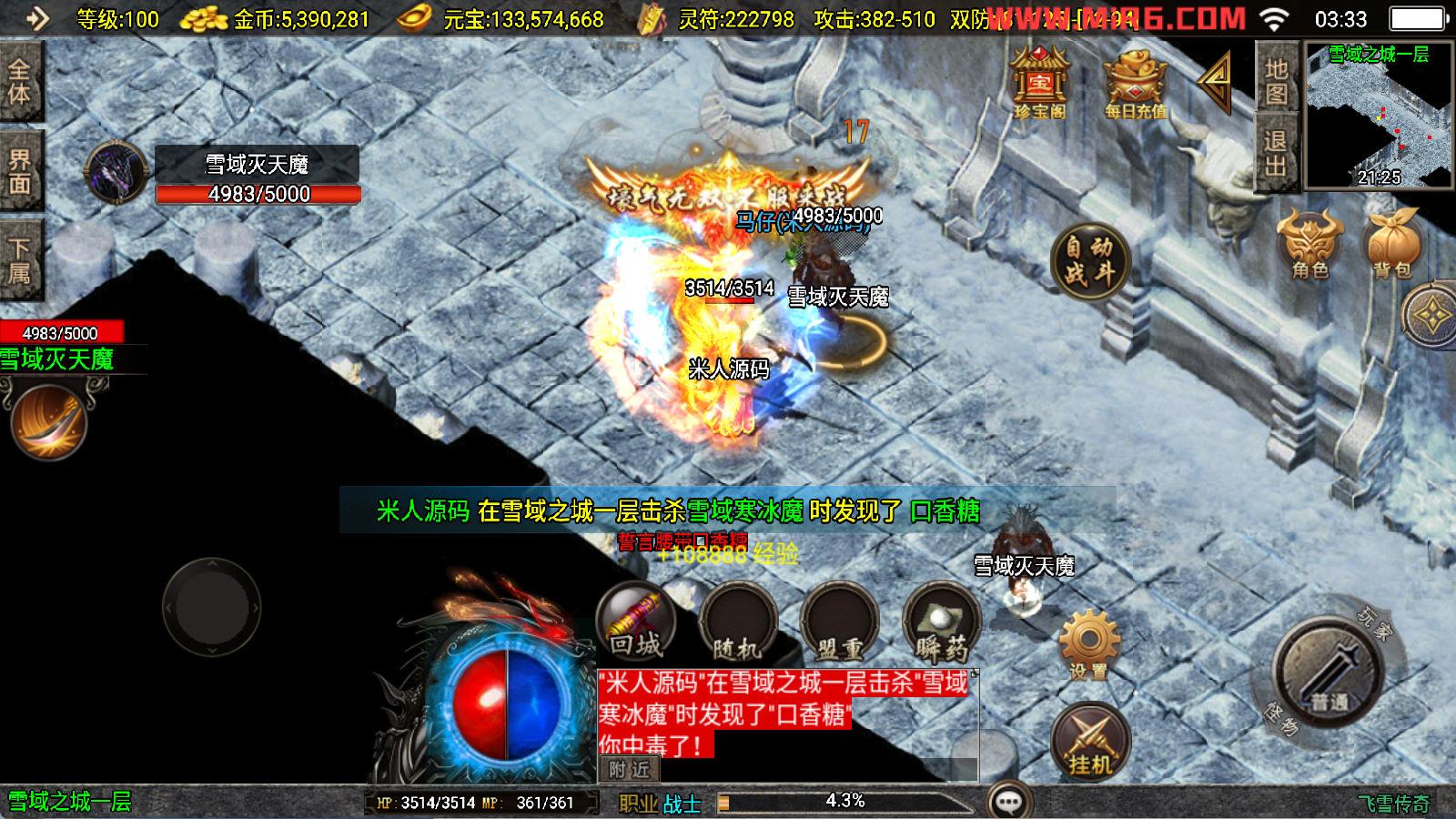 战神引擎传奇手游【飞雪传奇】Win一键服务端+安卓苹果双端+GM授权物品后台+视频架设教程-鼎誉项目网