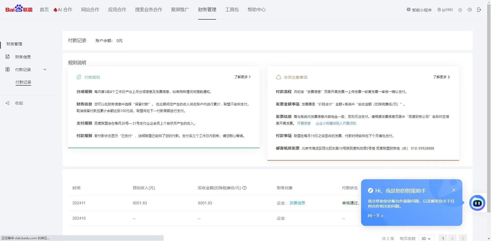 24小时全自动广告挂机 矩阵式操作 单机收益500+ 小白也能轻松上手-鼎誉项目网
