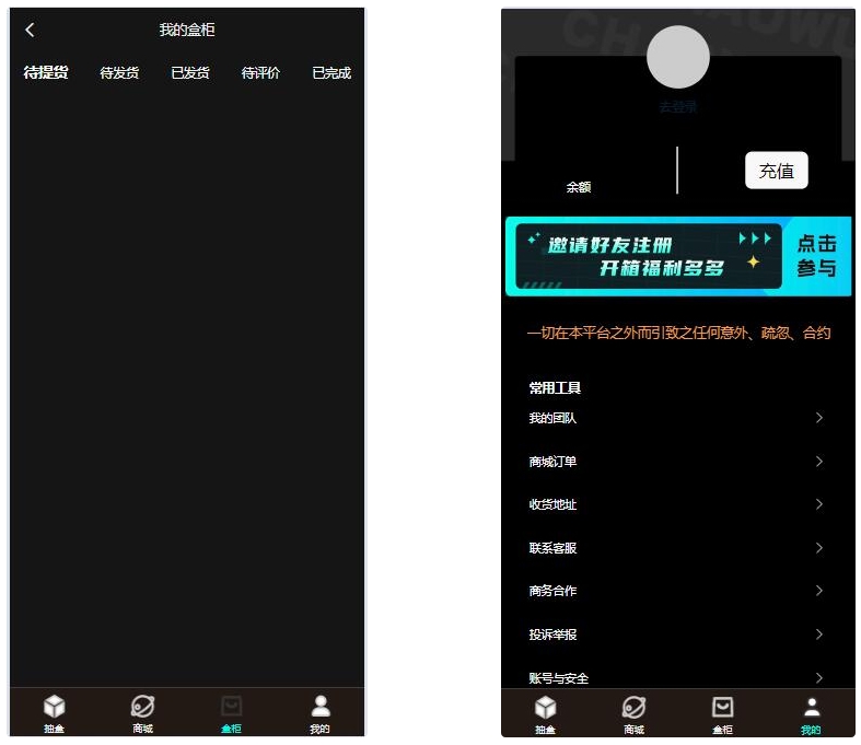 暗黑盲盒微信小程序源码 暗网盲盒商城开发 公众号二开版源码-鼎誉项目网