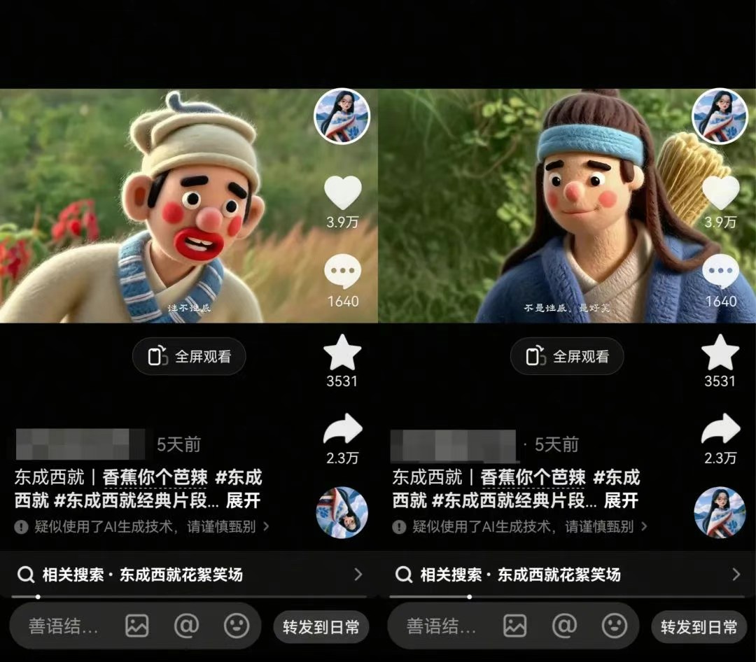 利用AI把经典影视换成羊毛毡风格,爆了300万播放,详细教程+提示词-鼎誉项目网