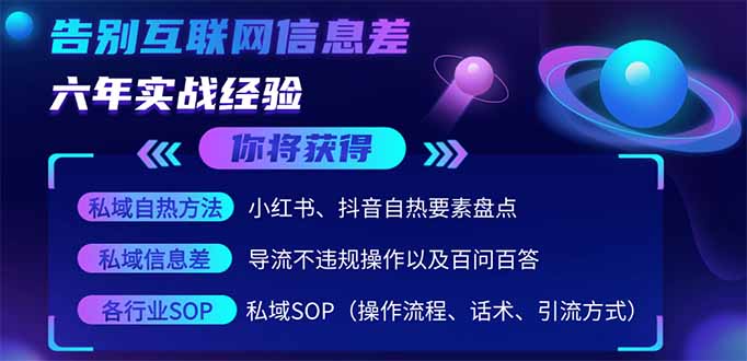 2025最新流量玩法出炉，无视平台风控，小红书暴利引流打法，日引流1000＋-鼎誉项目网