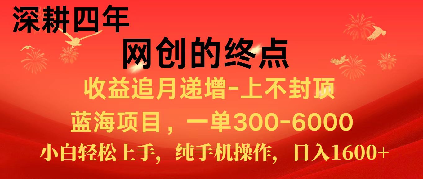 全网首发程积分兑换机票，新手小白福利项目，七天狂赚2.6万-鼎誉项目网