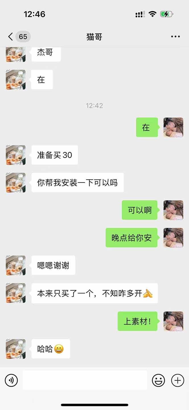 图片[1]-直播助手全自动看大平台直播赚钱，全自动无需人工干预，小白无脑日入1000-鼎誉项目网