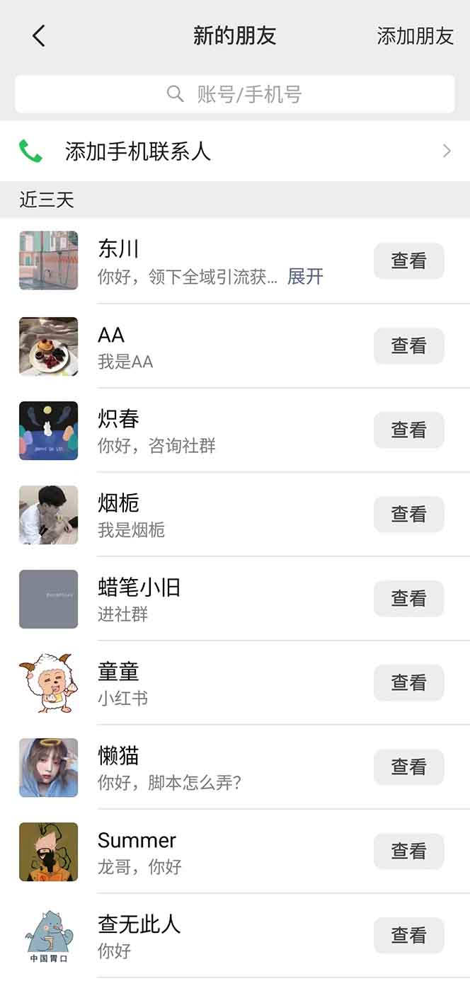 图片[2]-抖音小红书视频号全品类自动化引流获客，每日精准引流目标粉丝200+-鼎誉项目网