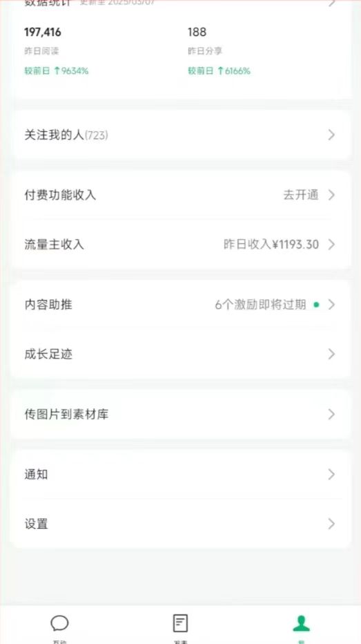 图片[3]-DeepSeek玩转公众号流量主，日入四位数，每天几分钟，操作简单零门槛-鼎誉项目网