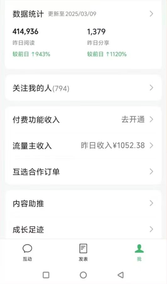 图片[2]-DeepSeek玩转公众号流量主，日入四位数，每天几分钟，操作简单零门槛-鼎誉项目网