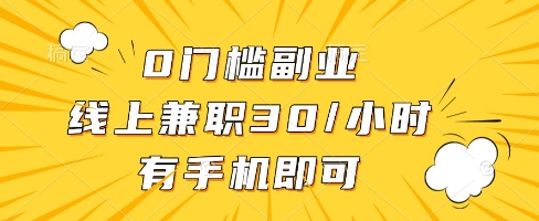 线上兼职批改作业，识字就能玩，日入5张+【揭秘】-鼎誉项目网