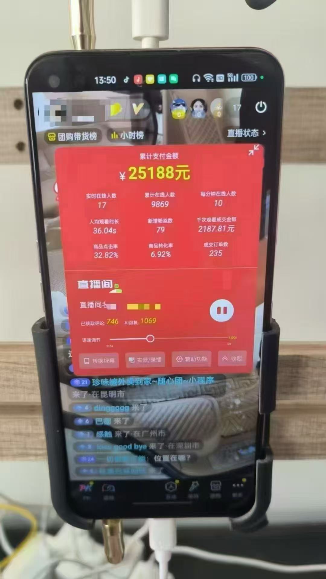 图片[1]-一部手机+AI无人直播系统，小白也能轻松实现24小时躺赚-鼎誉项目网